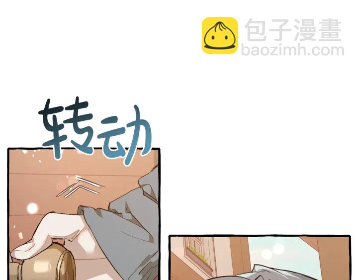 🍶成为伯爵家的废物 第50话 比鲁斯的忧伤 第16页