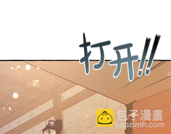 🍶成为伯爵家的废物 第50话 比鲁斯的忧伤 第19页