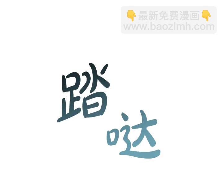 🍶成为伯爵家的废物 第50话 比鲁斯的忧伤 第24页