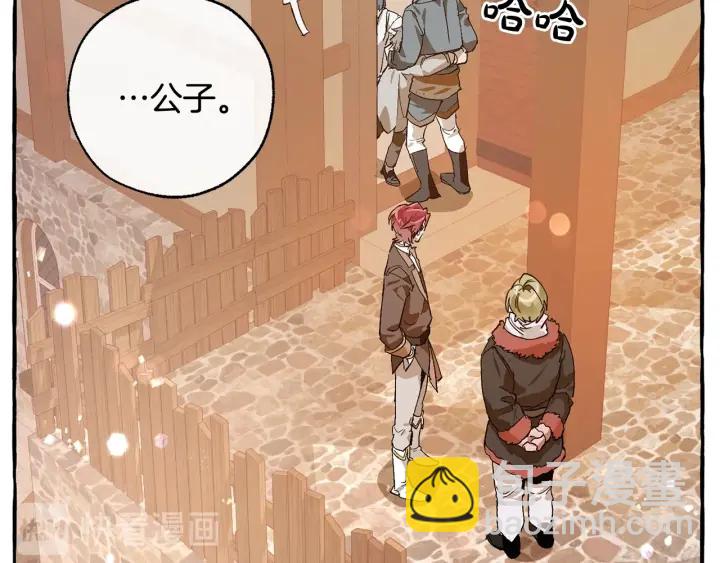 🍶成为伯爵家的废物 第50话 比鲁斯的忧伤 第28页