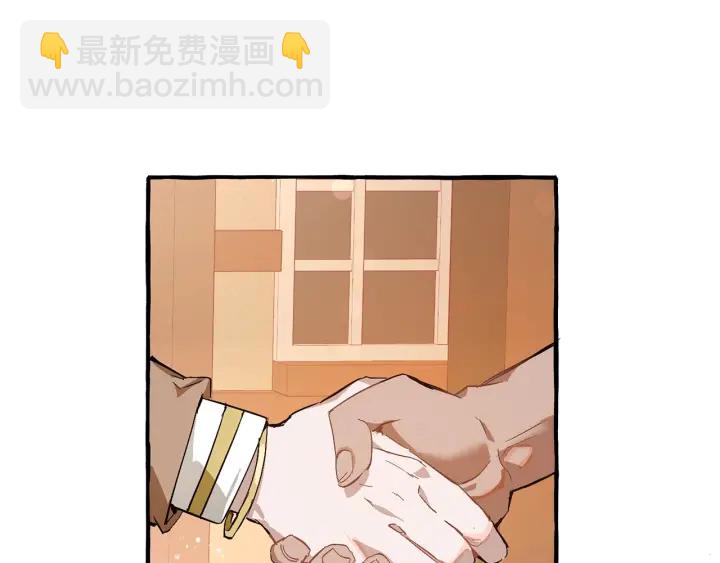 🍶成为伯爵家的废物 第50话 比鲁斯的忧伤 第36页
