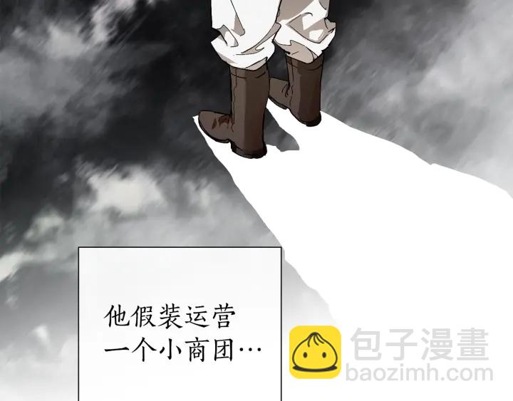 🍶成为伯爵家的废物 第50话 比鲁斯的忧伤 第50页