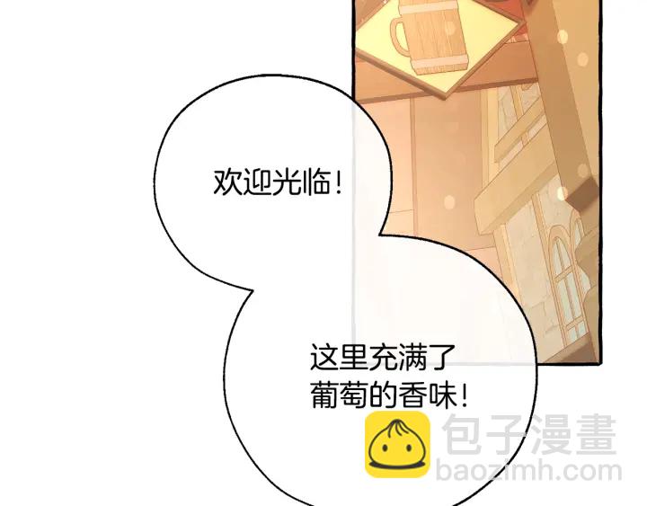 🍶成为伯爵家的废物 第50话 比鲁斯的忧伤 第6页
