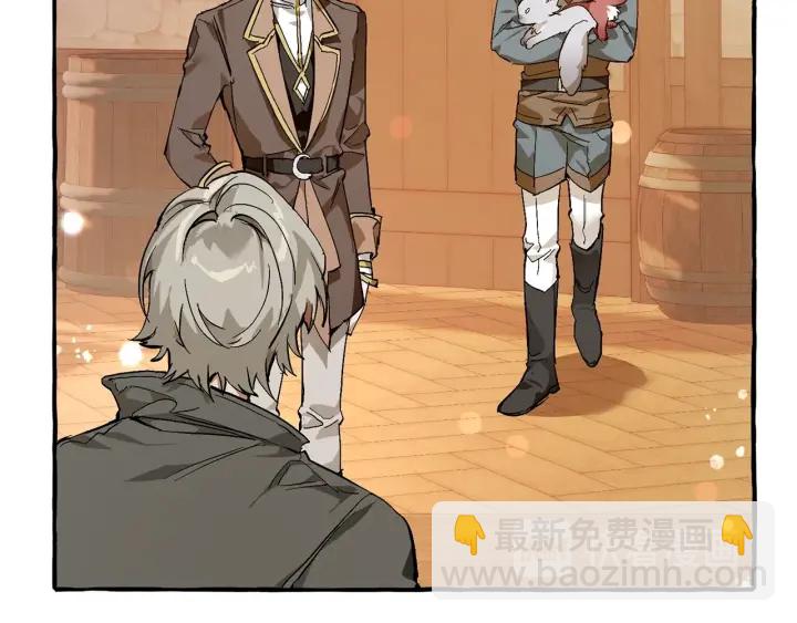 🍶成为伯爵家的废物 第50话 比鲁斯的忧伤 第8页