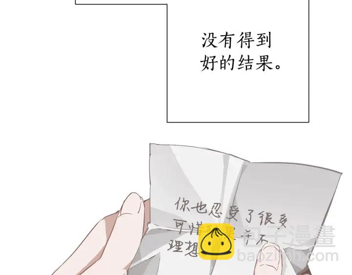 🍶成为伯爵家的废物 第一季完结话 所有人都到齐 第13页