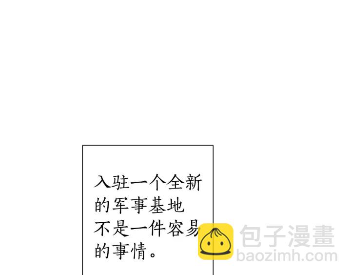 🍶成为伯爵家的废物 第一季完结话 所有人都到齐 第19页