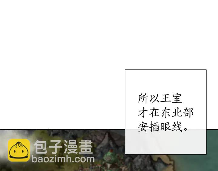 🍶成为伯爵家的废物 第一季完结话 所有人都到齐 第23页