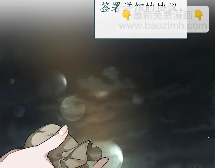 🍶成为伯爵家的废物 第一季完结话 所有人都到齐 第37页