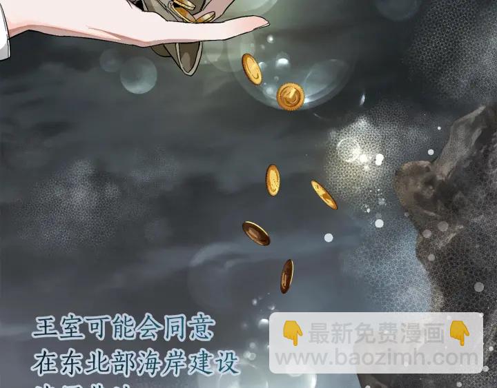 🍶成为伯爵家的废物 第一季完结话 所有人都到齐 第38页