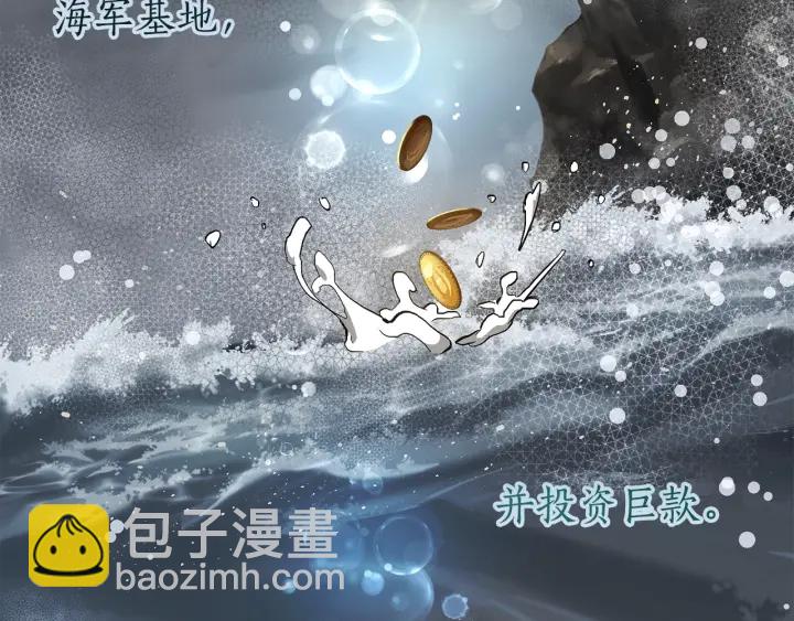 🍶成为伯爵家的废物 第一季完结话 所有人都到齐 第39页