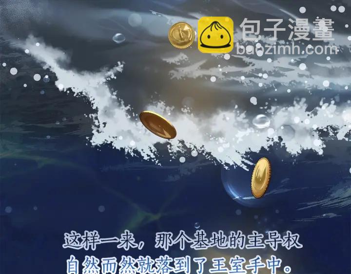 🍶成为伯爵家的废物 第一季完结话 所有人都到齐 第40页
