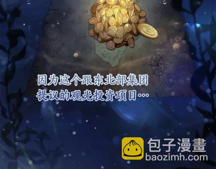 🍶成为伯爵家的废物 第一季完结话 所有人都到齐 第42页