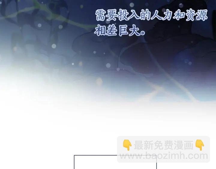 🍶成为伯爵家的废物 第一季完结话 所有人都到齐 第43页