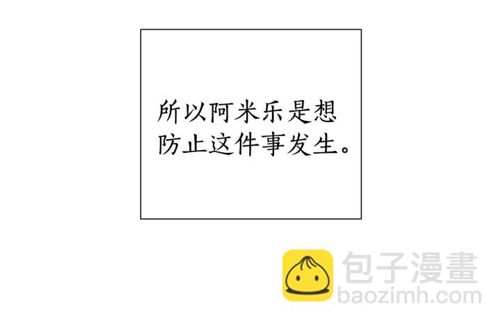 🍶成为伯爵家的废物 第一季完结话 所有人都到齐 第46页