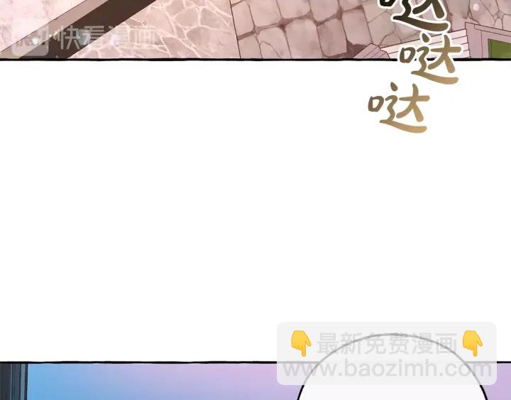 🍶成为伯爵家的废物 第一季完结话 所有人都到齐 第8页