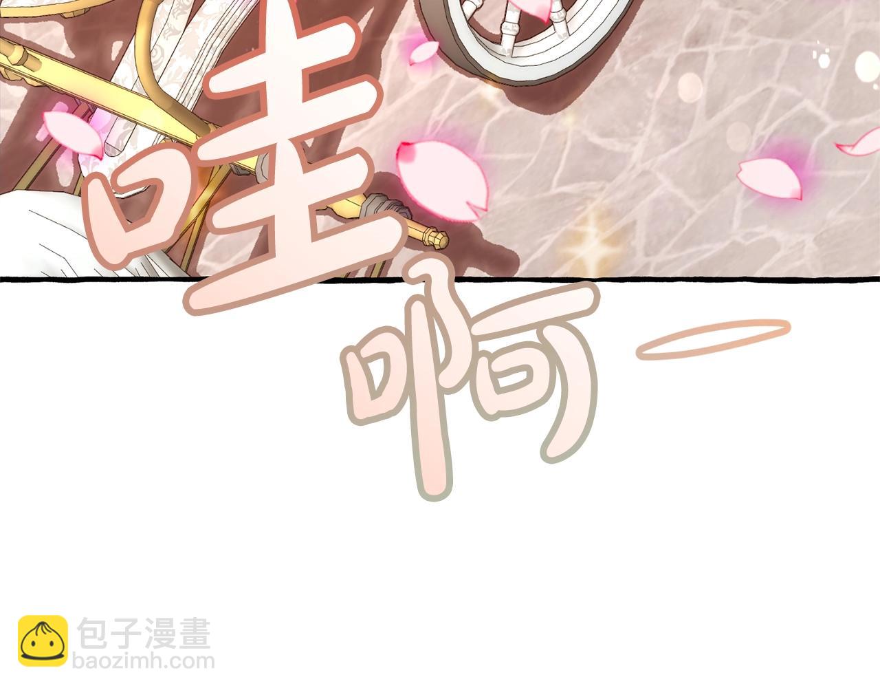 🍶成为伯爵家的废物 第54话 还有4个 第21页