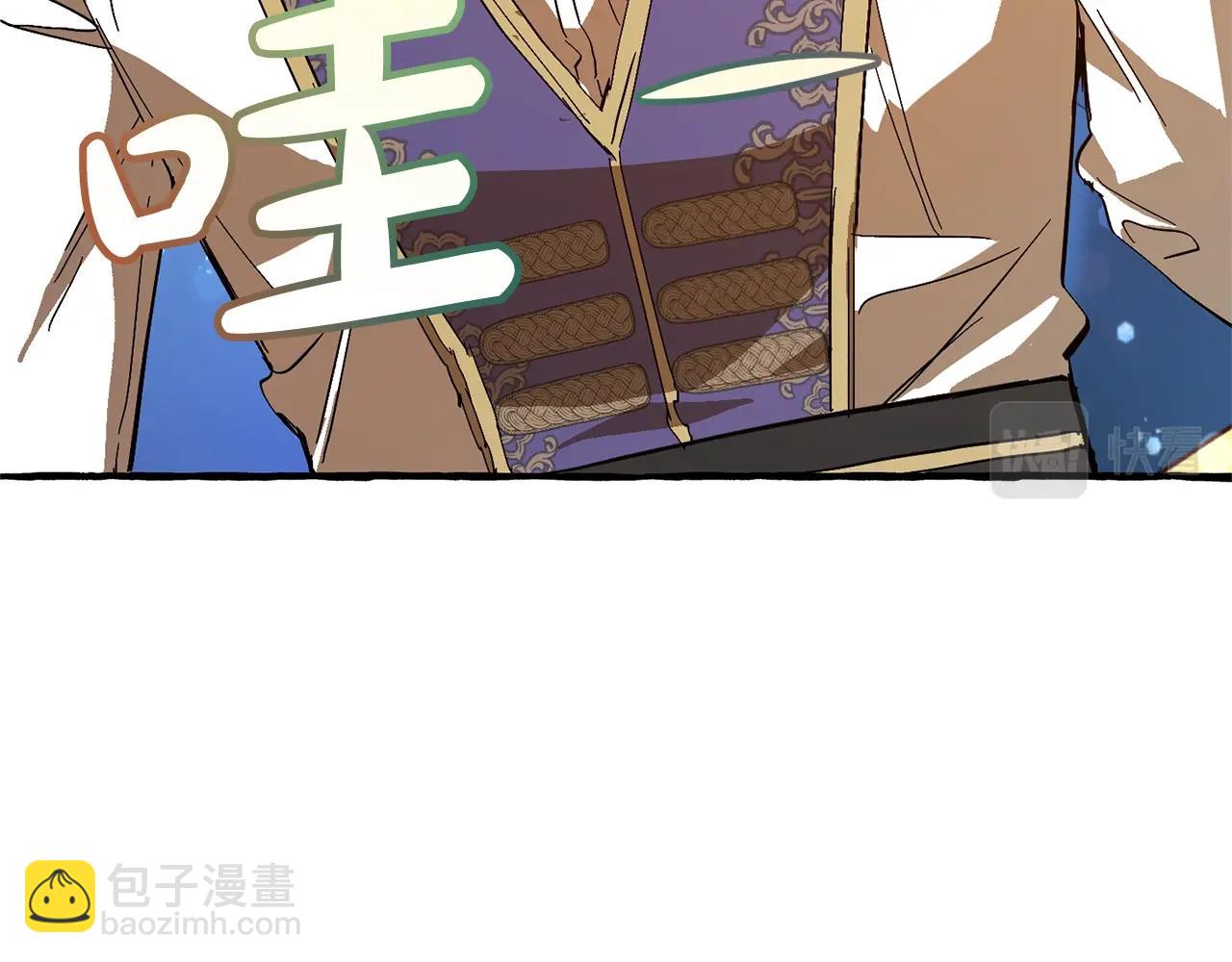 🍶成为伯爵家的废物 第54话 还有4个 第27页