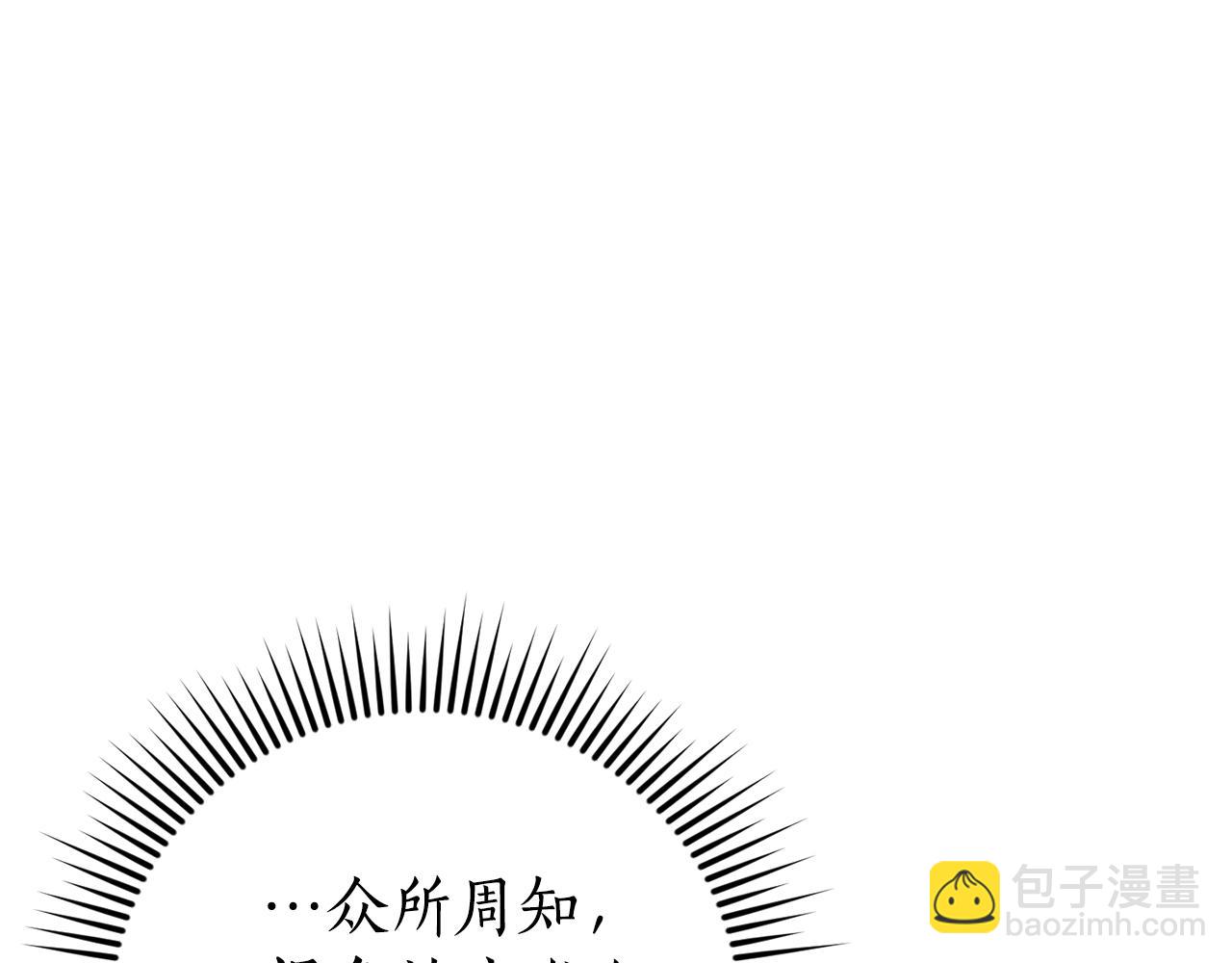 🍶成为伯爵家的废物 第54话 还有4个 第28页