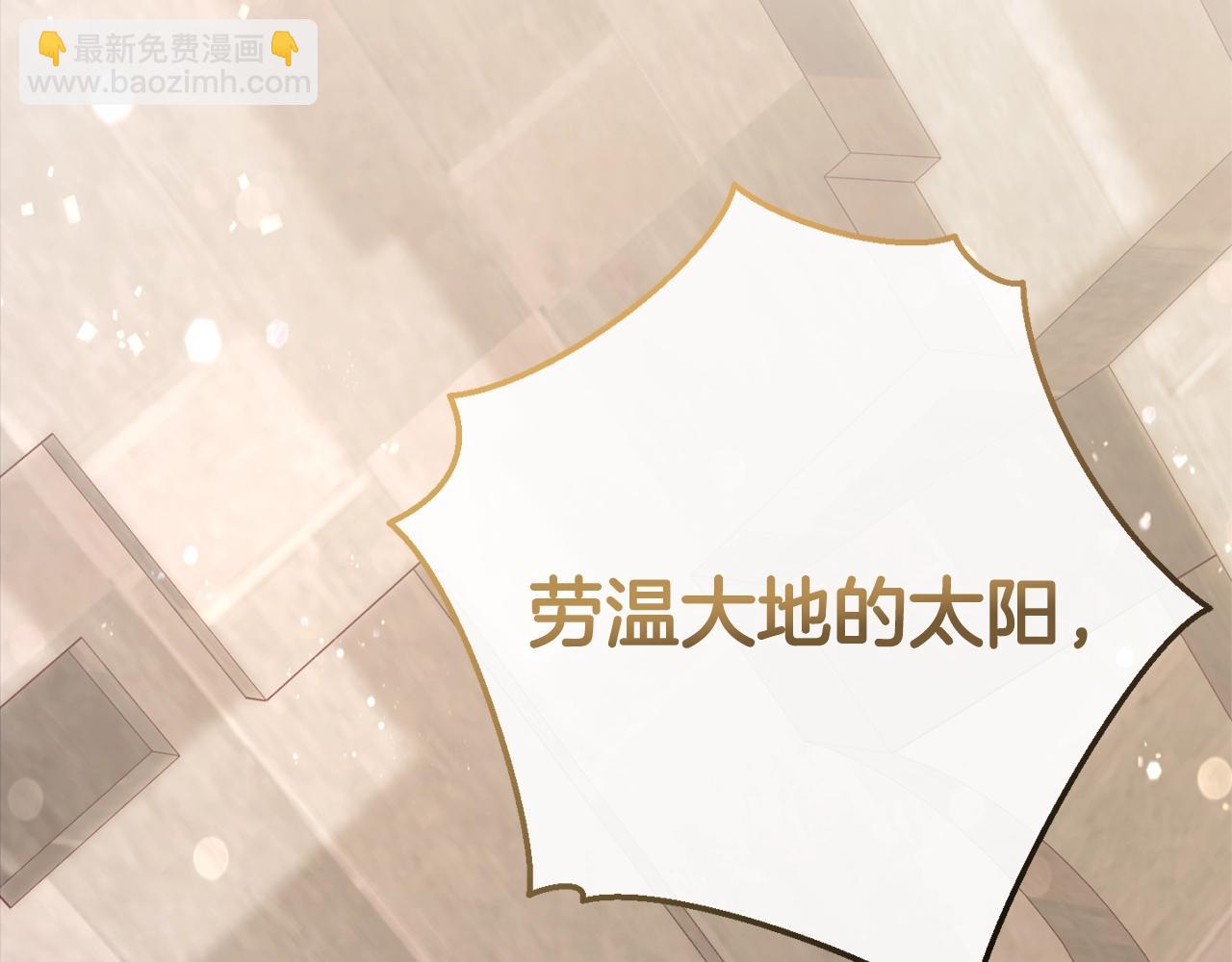 🍶成为伯爵家的废物 第54话 还有4个 第31页