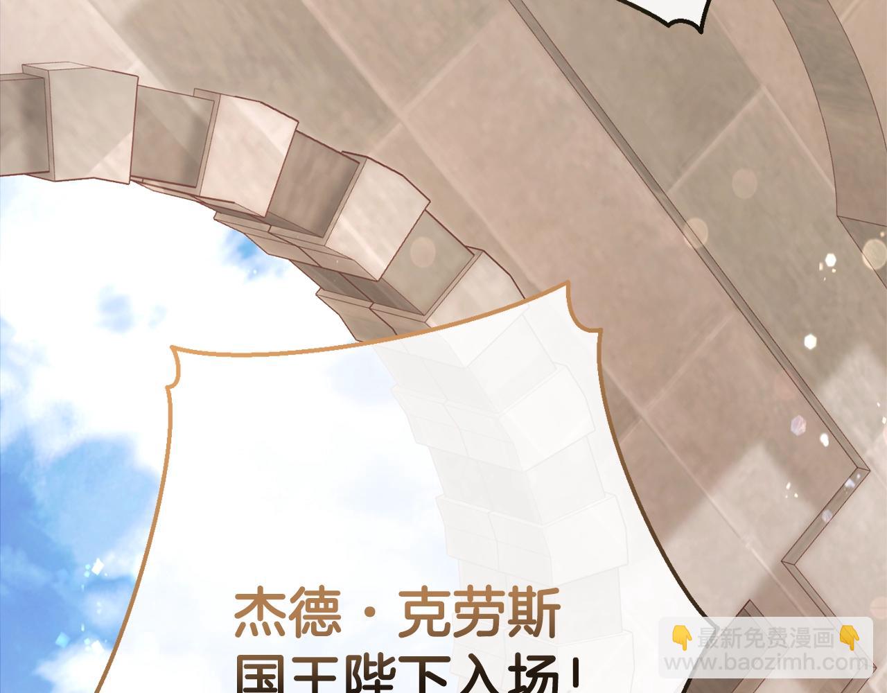 🍶成为伯爵家的废物 第54话 还有4个 第32页