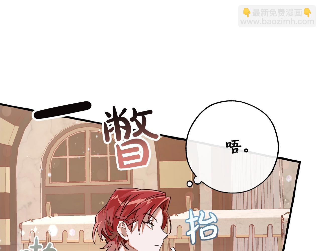 🍶成为伯爵家的废物 第54话 还有4个 第38页