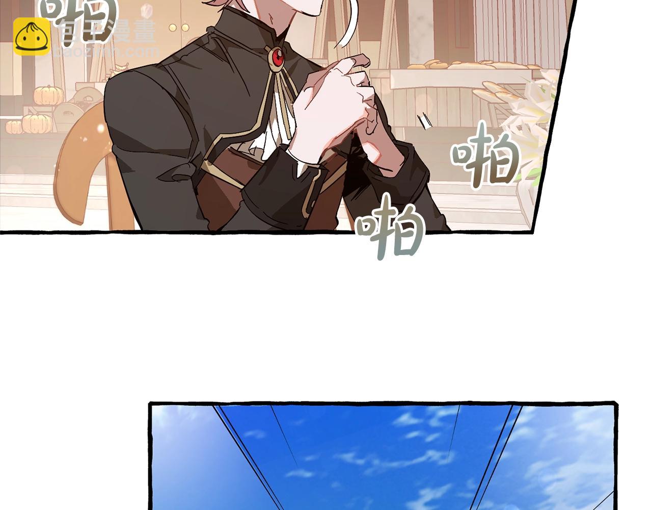 🍶成为伯爵家的废物 第54话 还有4个 第39页