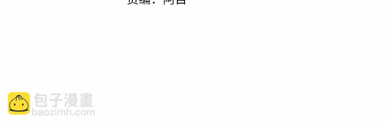 🍶成为伯爵家的废物 第54话 还有4个 第4页