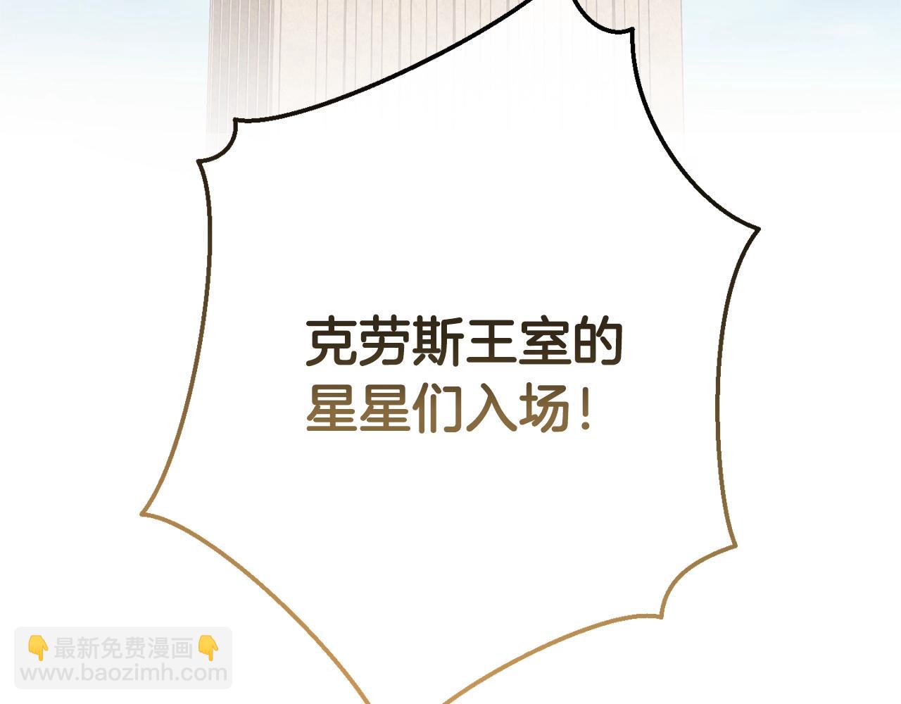 🍶成为伯爵家的废物 第54话 还有4个 第7页
