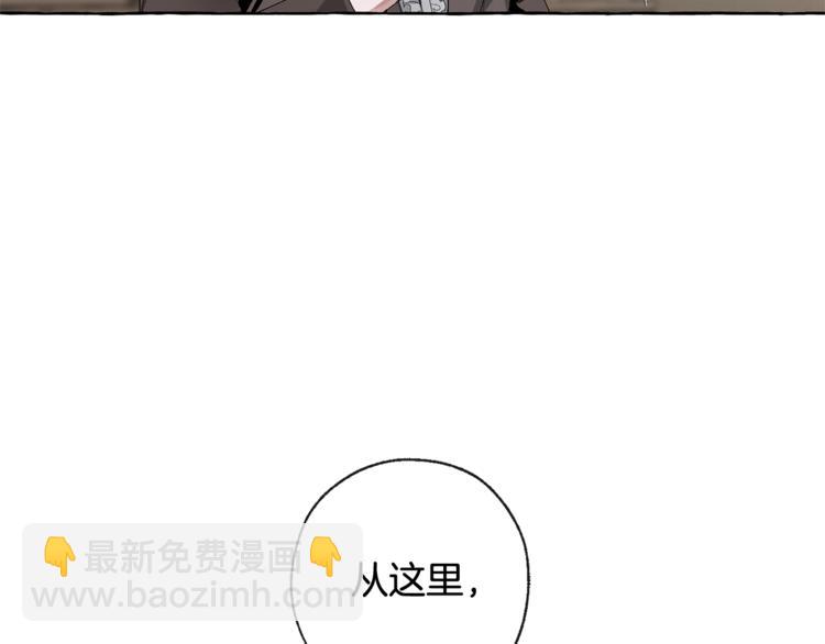 🍶成为伯爵家的废物 第3话 给我尽情的吃！ 第11页