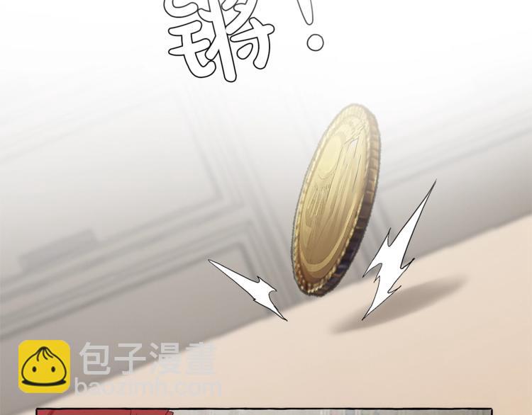 🍶成为伯爵家的废物 第3话 给我尽情的吃！ 第15页