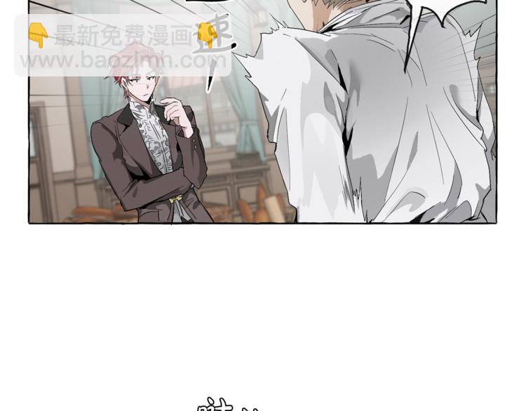 🍶成为伯爵家的废物 第3话 给我尽情的吃！ 第21页