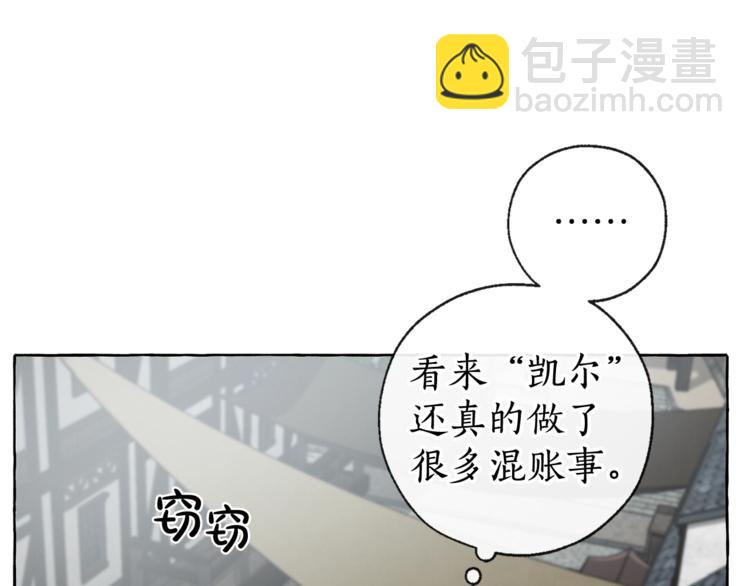 🍶成为伯爵家的废物 第3话 给我尽情的吃！ 第32页