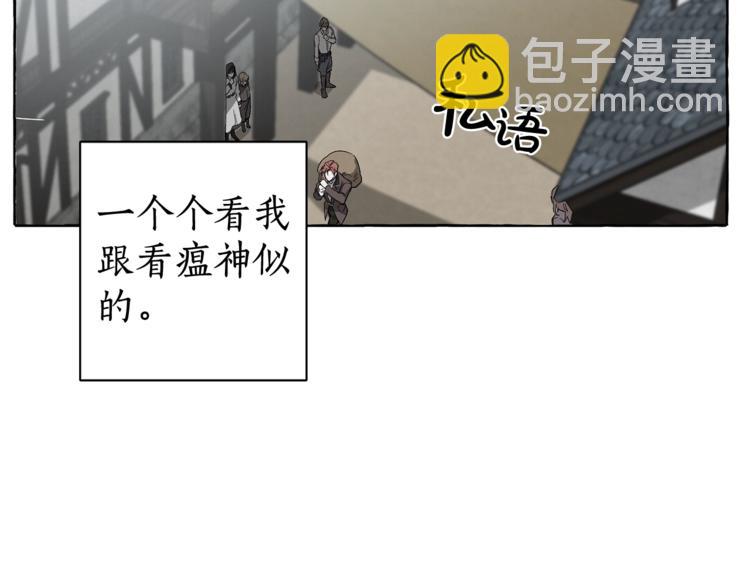 🍶成为伯爵家的废物 第3话 给我尽情的吃！ 第33页