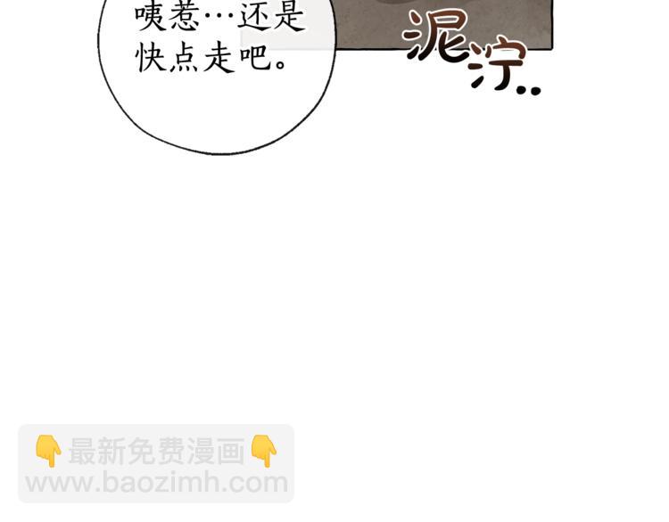 🍶成为伯爵家的废物 第3话 给我尽情的吃！ 第37页