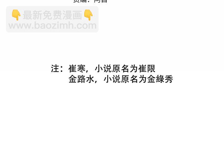 🍶成为伯爵家的废物 第3话 给我尽情的吃！ 第4页