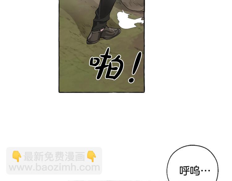 🍶成为伯爵家的废物 第3话 给我尽情的吃！ 第44页