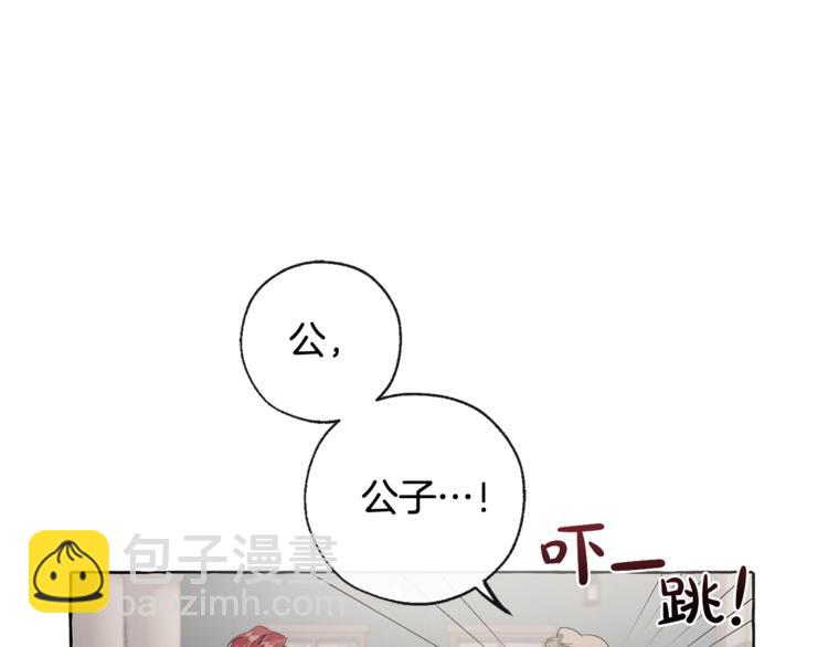 🍶成为伯爵家的废物 第3话 给我尽情的吃！ 第5页