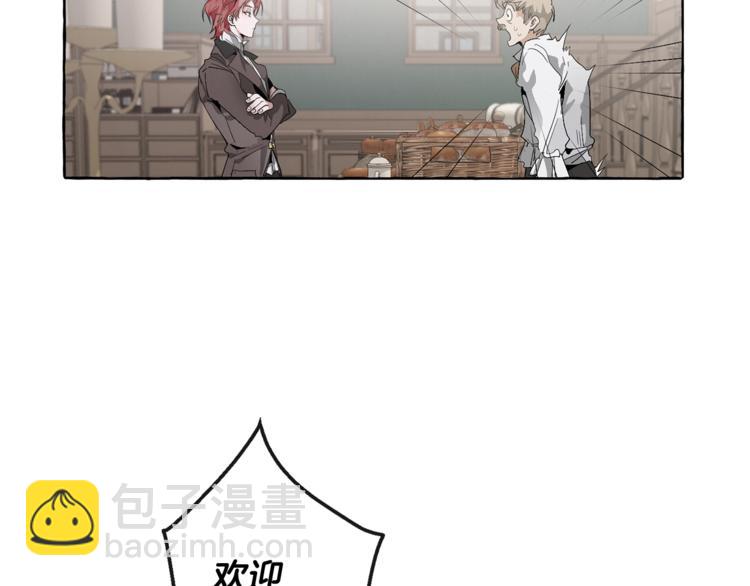 🍶成为伯爵家的废物 第3话 给我尽情的吃！ 第6页