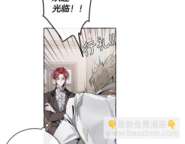 🍶成为伯爵家的废物 第3话 给我尽情的吃！ 第7页
