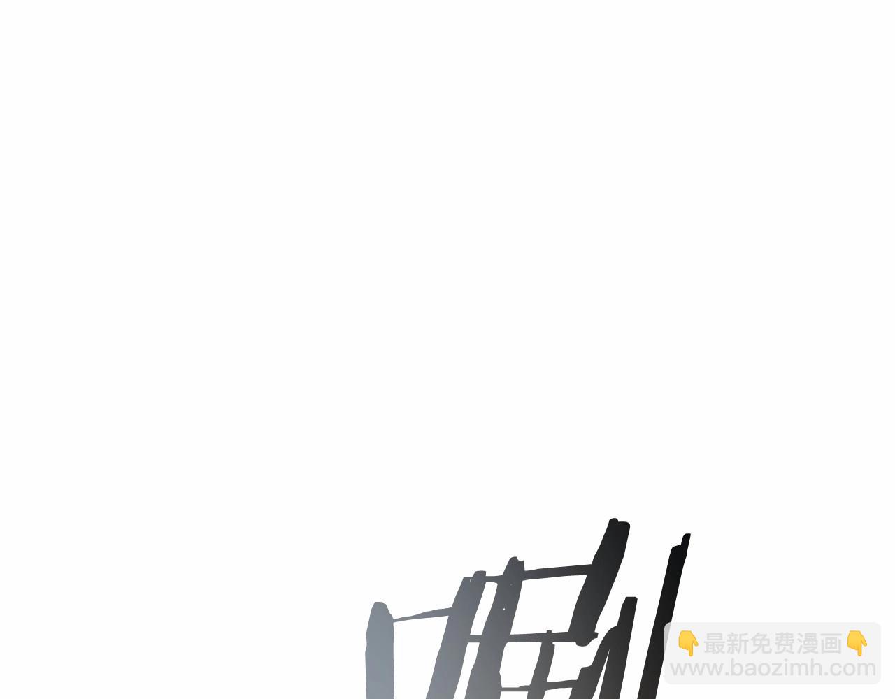 🍶成为伯爵家的废物 第56话 少爷吐血 第14页
