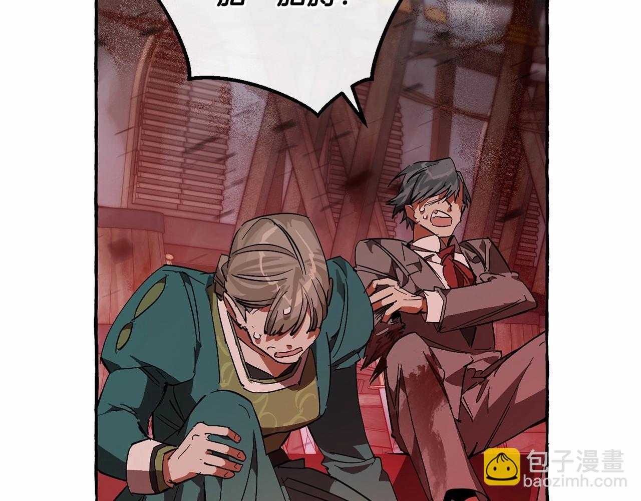 🍶成为伯爵家的废物 第56话 少爷吐血 第20页