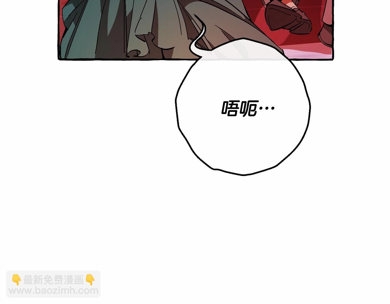 🍶成为伯爵家的废物 第56话 少爷吐血 第21页