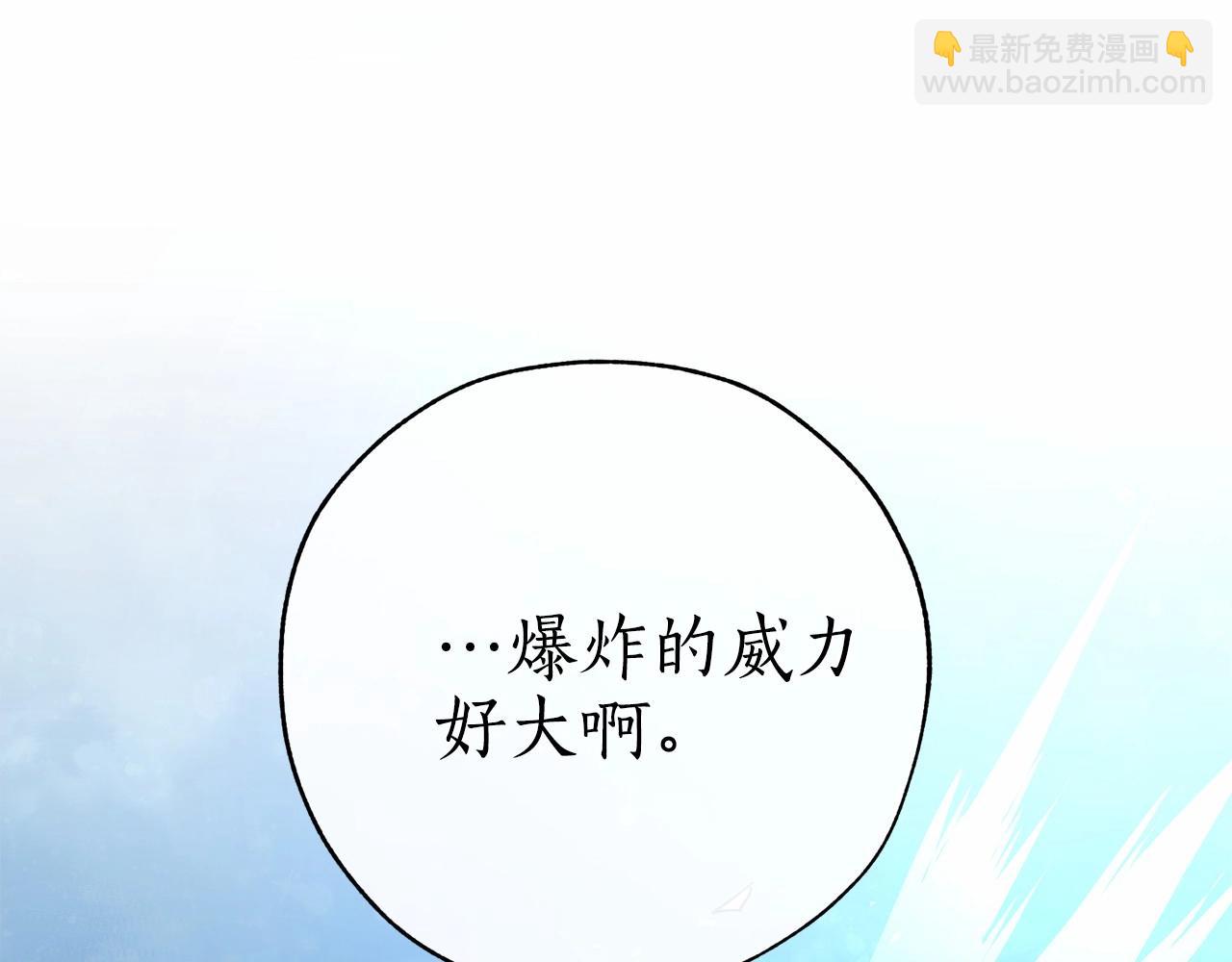 🍶成为伯爵家的废物 第56话 少爷吐血 第37页