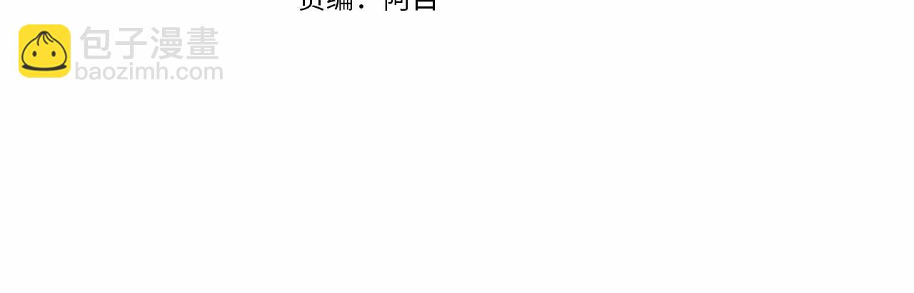 🍶成为伯爵家的废物 第56话 少爷吐血 第4页