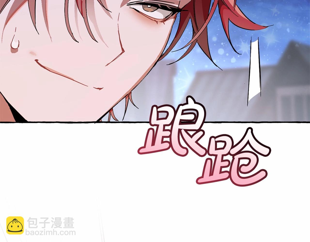 🍶成为伯爵家的废物 第56话 少爷吐血 第46页