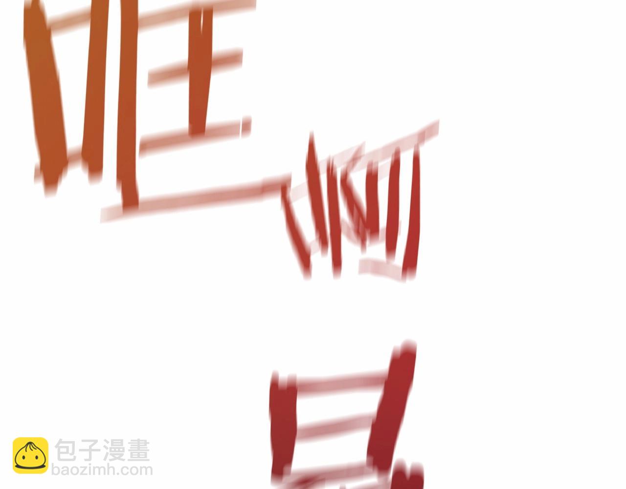 🍶成为伯爵家的废物 第56话 少爷吐血 第9页