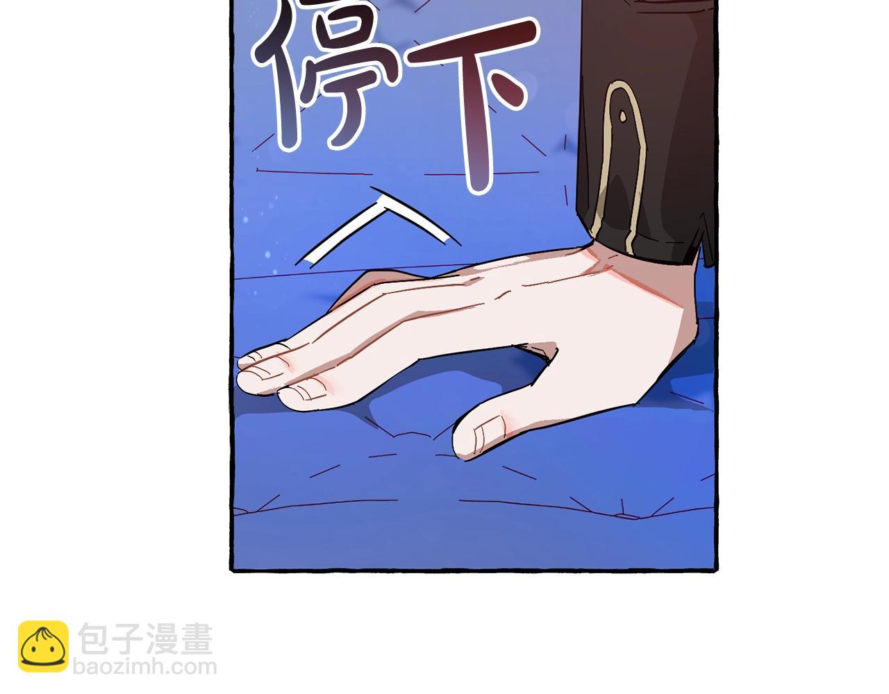 🍶成为伯爵家的废物 第58话 交锋 第10页