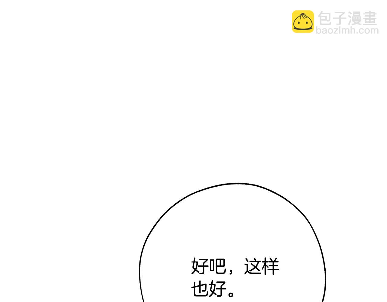 🍶成为伯爵家的废物 第58话 交锋 第24页