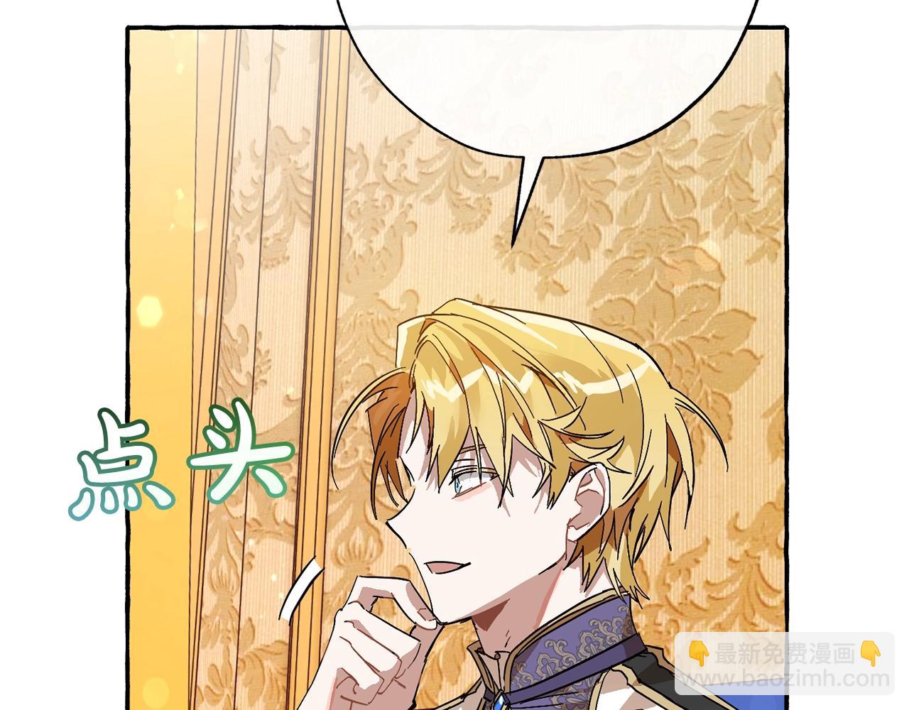 🍶成为伯爵家的废物 第58话 交锋 第25页