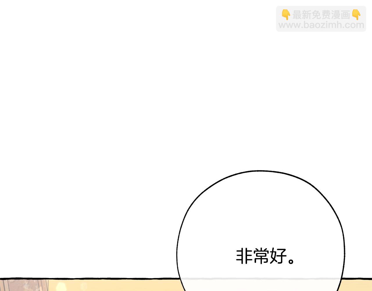 🍶成为伯爵家的废物 第58话 交锋 第28页